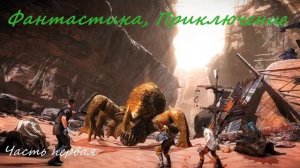 Фантастика, приключение 1️⃣ аудиокнига