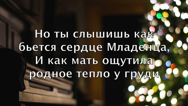 Христианская рождественская песня смотреть онлайн