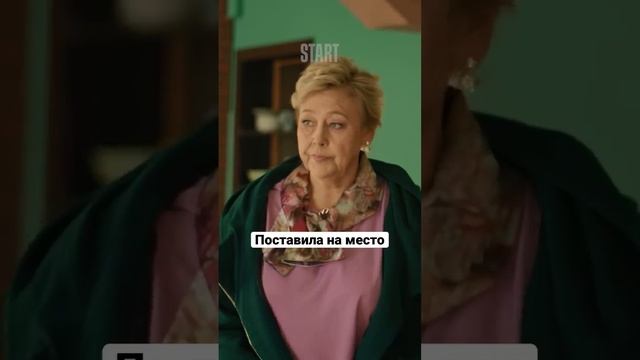 Поставила начальника на место | Метод уборщицы #shorts смотреть онлайн