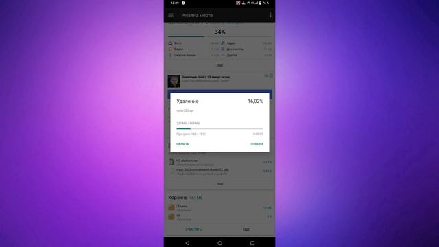 Невероятный способ проще и быстрее почистить память телефона!