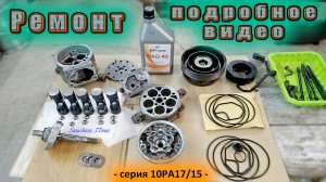 Разборка - сборка компрессора кондиционера DENSO - подробное описание.