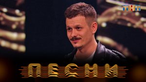 ПЕСНИ, 1 сезон, 11 выпуск (08.04.2018)
