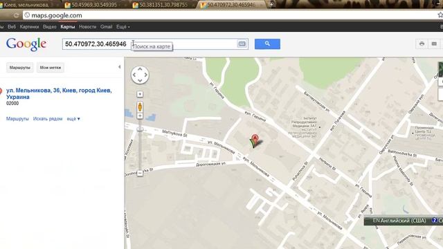 Как пробить GPS координаты в GoogleMaps
