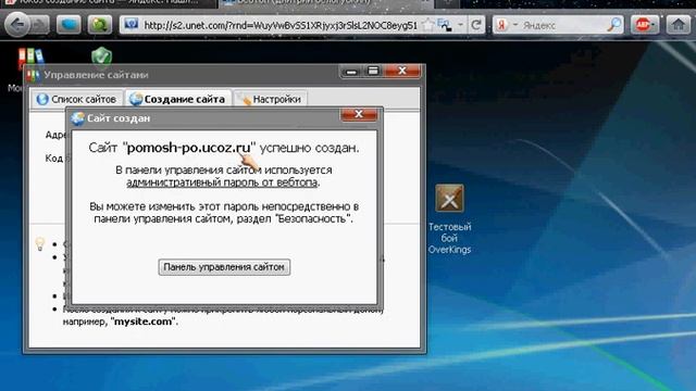 как создать сайт на Ucoz урок1 смотреть онлайн