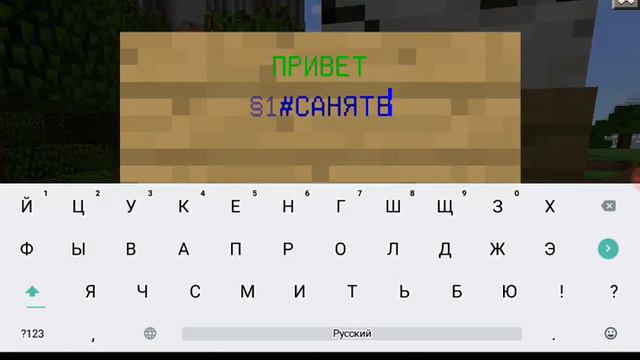 Как дилать ЦВЕТНЫЕ БУКВЫ В Minecraft смотреть онлайн