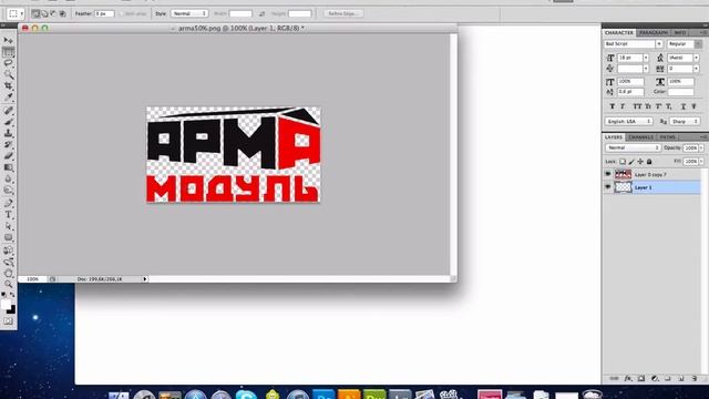 Как изменить прозрачность Png