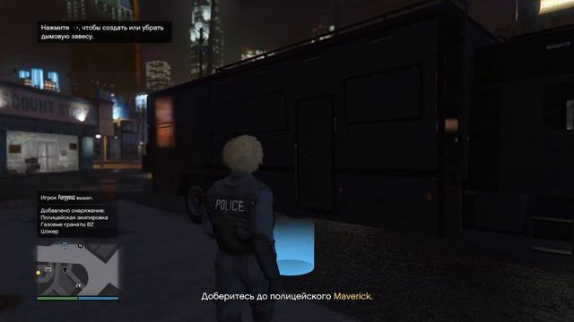 Как получить форму Полицейского в GTA ONLINE смотреть онлайн