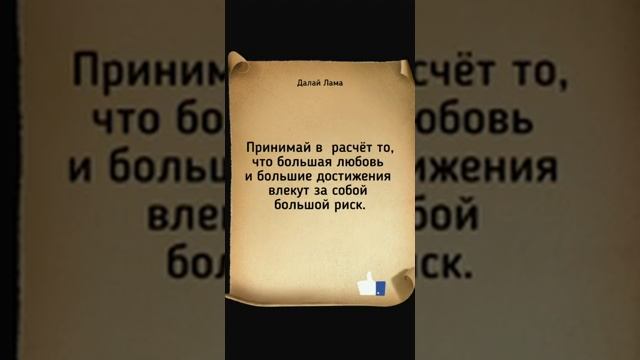 Душевные мудрости, цитаты, мантра. Далай Лама смотреть онлайн