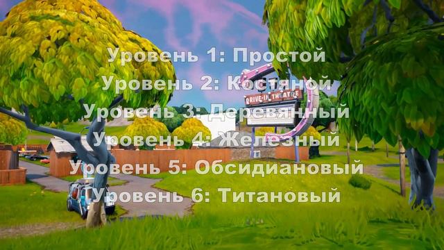 БОЛЬШОЙ СЛИВ 5 ГЛАВЫ FORTNITE смотреть онлайн