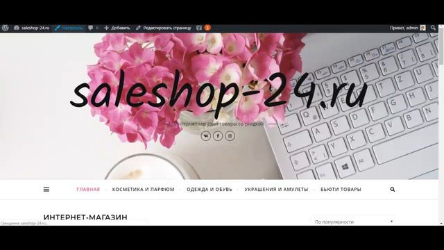 Как сделать меню на сайте WordPress смотреть онлайн