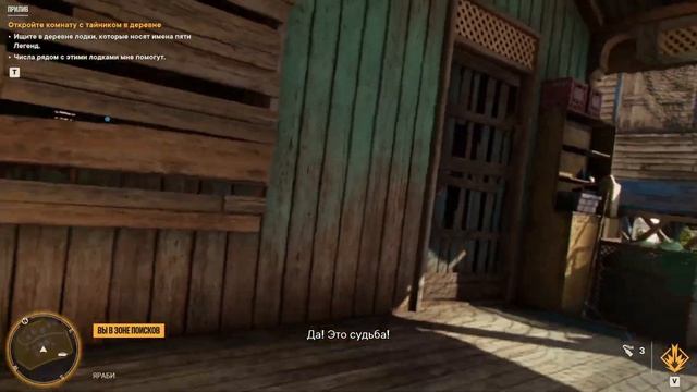 Прилив - Охота за сокровищами - Тайник - Far Cry 6 прохождение без комментариев смотреть онлайн