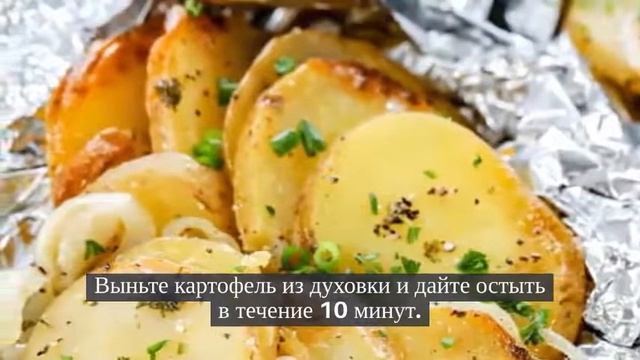 Картошка в духовке с луком и маслом.Картошка в фольге в духовке. смотреть онлайн