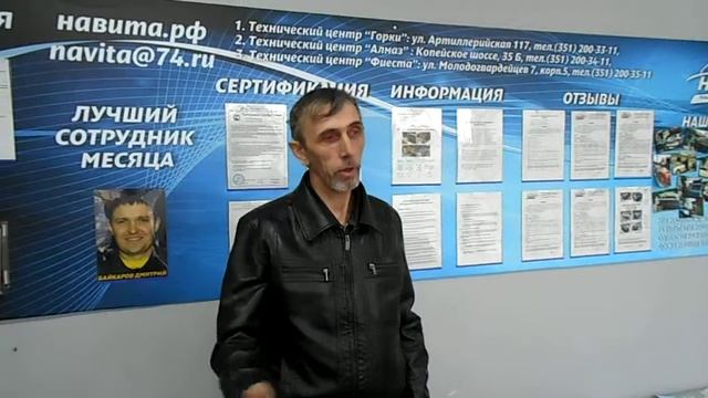 Отзыв о компании "Навита". Локальный кузовной ремонт в Челябинске. 24.05.2017 смотреть онлайн