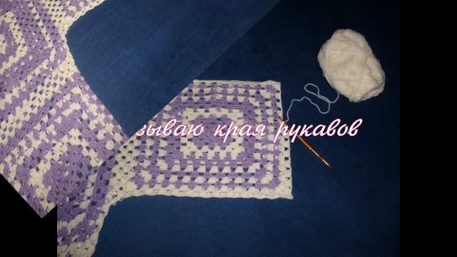 ФОТО-ОТЧЕТ//ВЯЗАНИЕ КРЮЧКОМ // ГОТОВОЕ изделие// БАБУШКИН квадрат