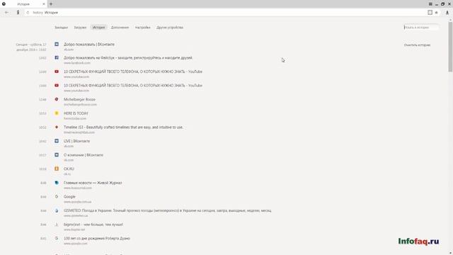 Как в Яндекс.Браузере посмотреть журнал (историю) посещений смотреть онлайн