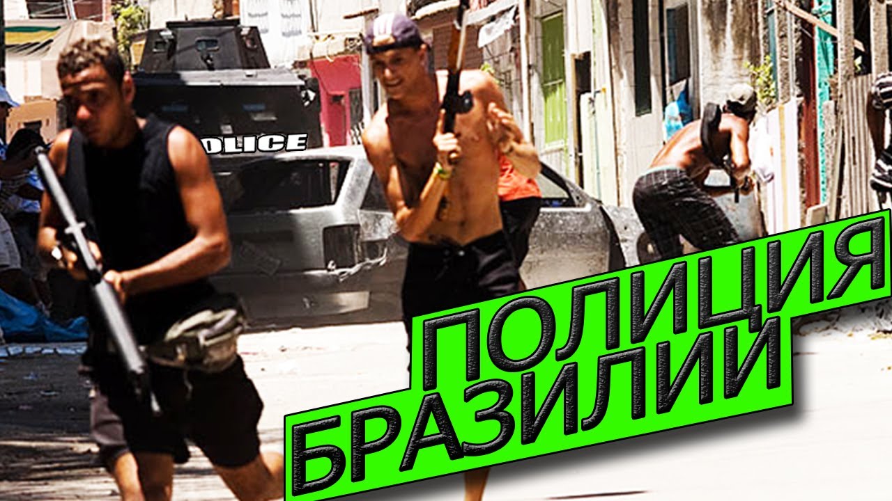 Жара в Сан-Паулу _ инциденты с полицейскими.