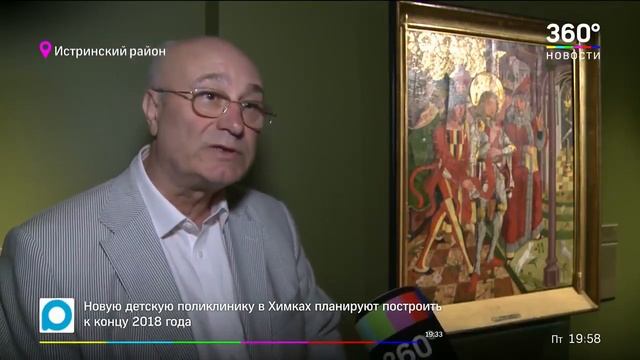 Очередная громкая выставка пройдет в музейно выставочном комплесе 'Новый Иерусалим' смотреть онлайн