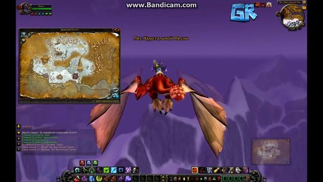 Где купить красного дракона в WoW? смотреть онлайн