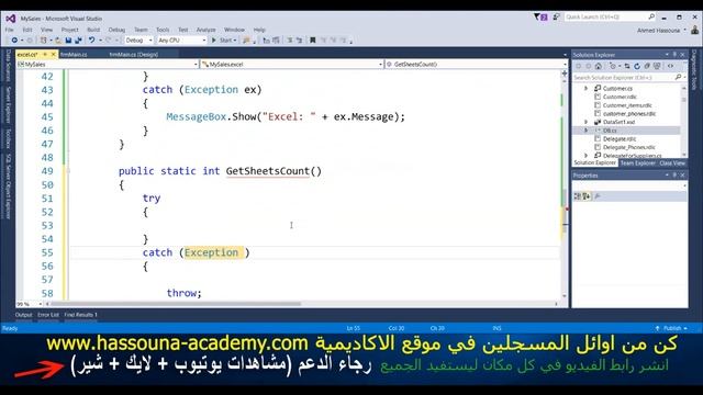 #1163 C# برنامج مبيعات DB Examples C SHARP excel import export سي شارب اكسيل استيراد تصدير смотреть онлайн