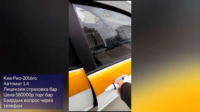 Киа-Рио-2016год-САТЫЛАТ#ПРОДАНО смотреть онлайн
