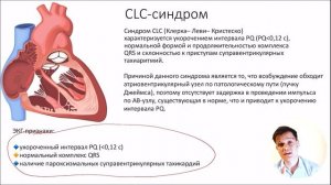 ЭКГ за 100 минут №8: Синдромы на ЭКГ