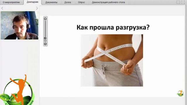 Сыроедение. В результате голодания можно: похудеть или поправиться? Рекомендуем! смотреть онлайн