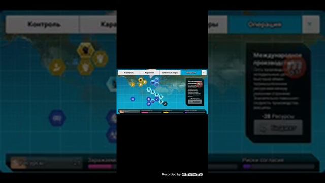 поиграл в новое обновление в игре Plague Inc The Cure бета версия