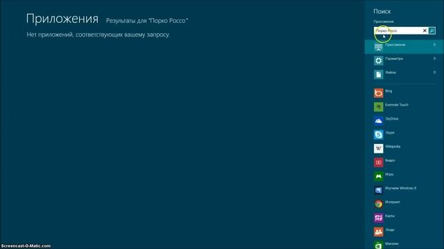 Моё мнение о Windows 8 смотреть онлайн