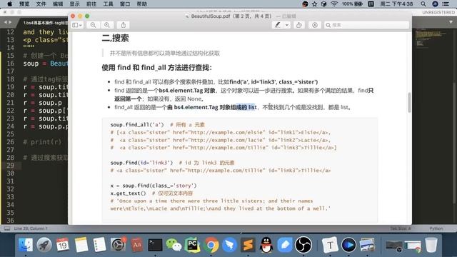 13 从零开始Python 爬虫实战 bs4的安装与三种使用方式 смотреть онлайн