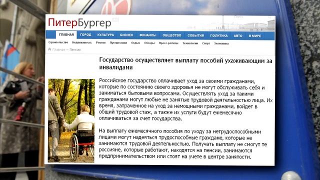 Пособия и доплаты по уходу за инвалидом как оформить документы смотреть онлайн
