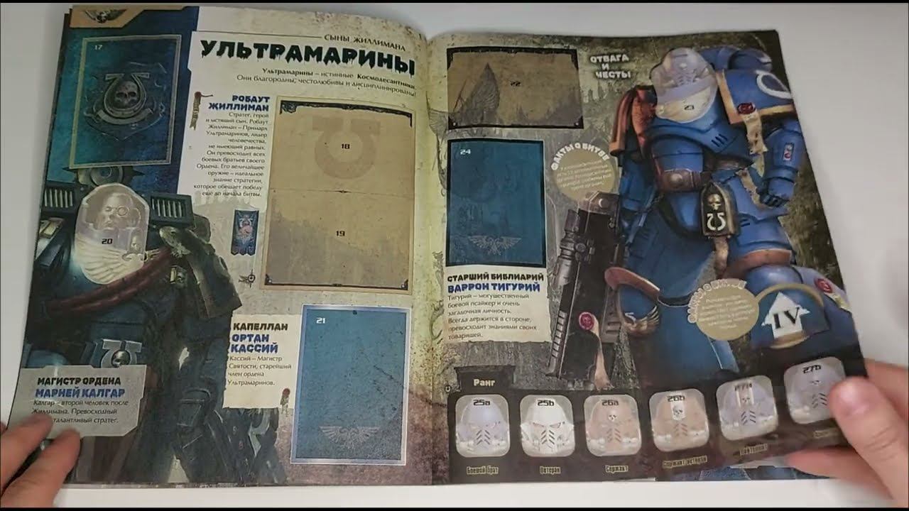 Альбом Panini WARHAMMER 40,000 смотреть онлайн