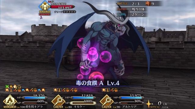 FGO[JP] Scathach Fest Part 3 - 90+ node 3 turn farming ft.Kiara & Circe (6 event CEs) смотреть онлайн