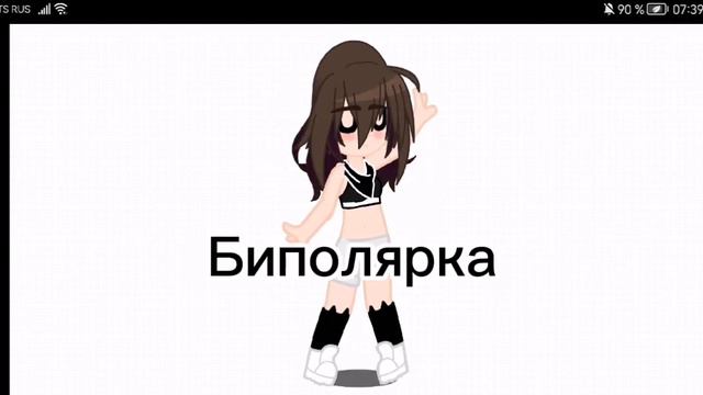 Как называют меня одноклассники: (почему именно я биполярка?) смотреть онлайн