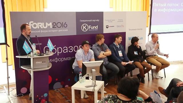 Панельная дискуссия: Эффективное IT-образование: массовое или элитарное? смотреть онлайн