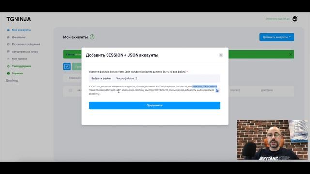 TgNinja. Как работать с Telegram-аккаунтами в сервисе. смотреть онлайн