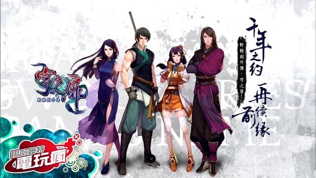 The Gate of Firmament - New Journey смотреть онлайн