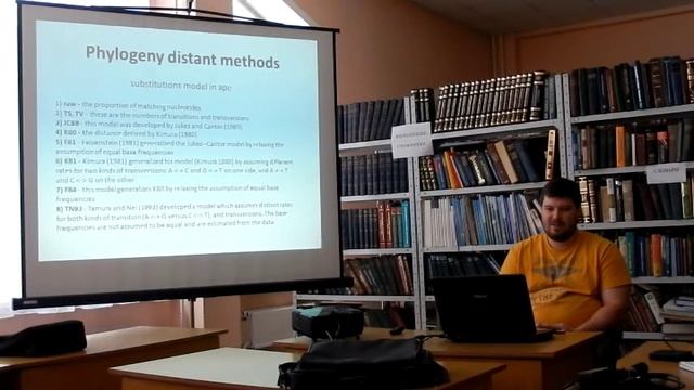 Молекулярная филогения и её реализация для языка программирования "R" (ЛИН СО РАН) смотреть онлайн