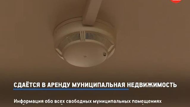 КРТВ. Сдаётся в аренду муниципальная недвижимость смотреть онлайн