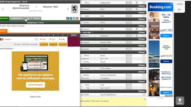 АНАЛИЗ МАТЧЕЙ | ПРОГНОЗ НА ФУТБОЛ | СТАВКА на 31 МАРТА