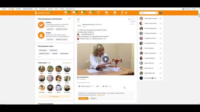 SMM в Одноклассниках. Бесплатное продвижение еще возможно? Разбор статистики и особенностей.