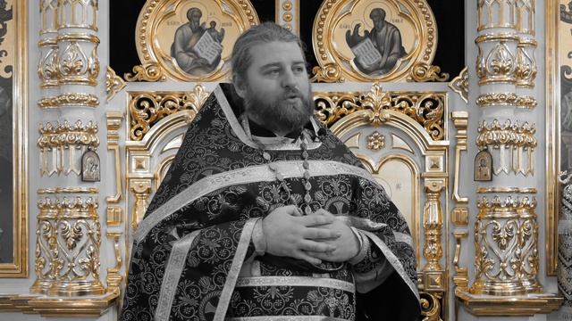 Иерей Димитрий Белоусов смотреть онлайн