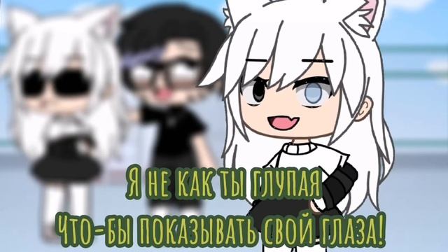 я не повидусь! (((~Gacha life ~☕идейя моя! всем сладких снов всем поки? смотреть онлайн