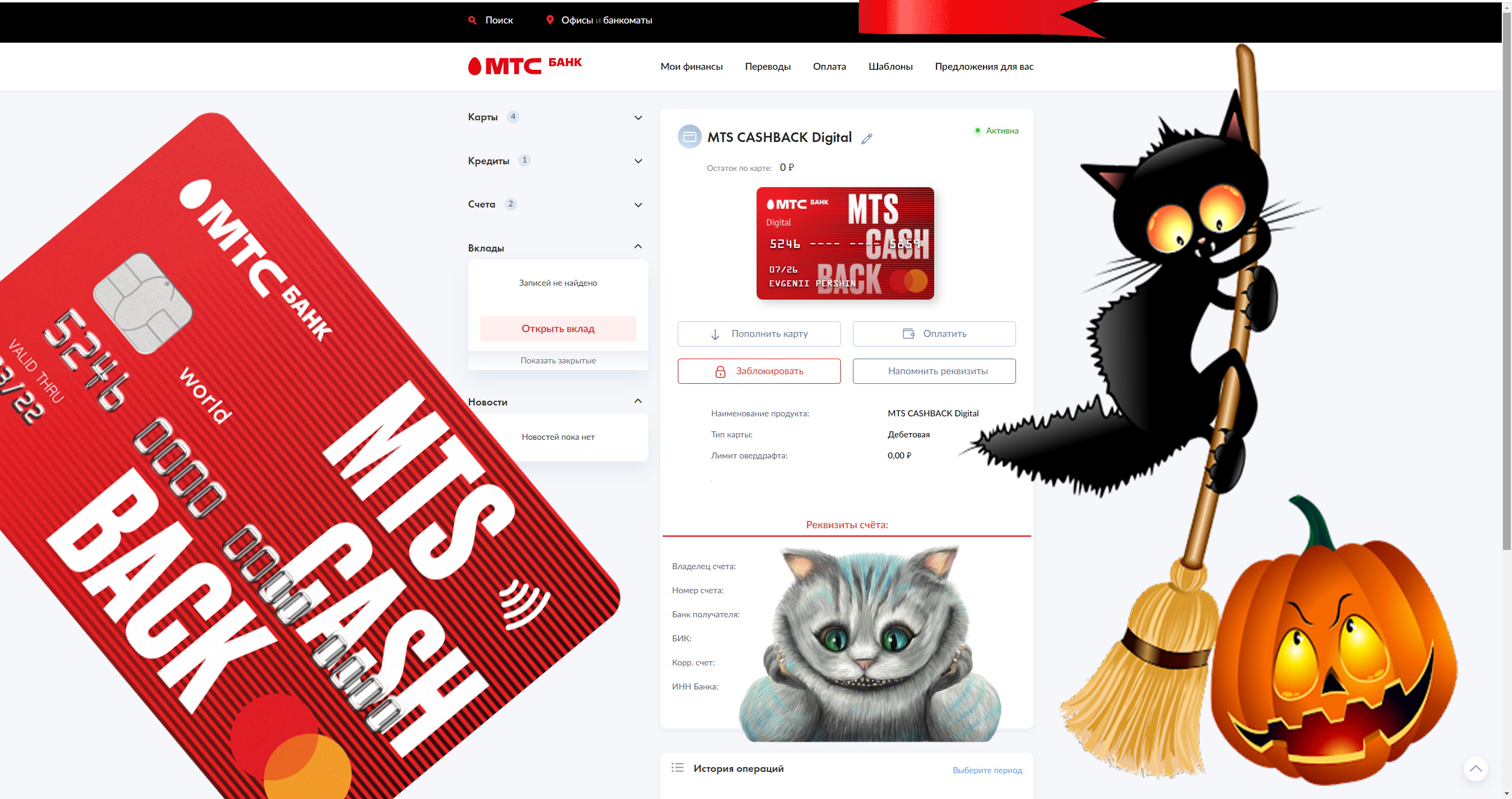 Как заблокировать Карту МТС - Как закрыть кредитную карту МТС БАНК смотреть онлайн