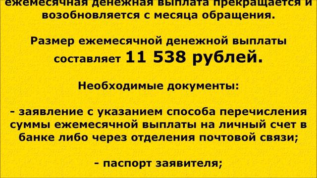 (43) Пособие при рождении третьего ребенка. смотреть онлайн