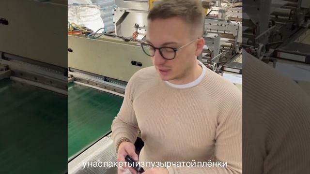 Упаковка для маркетплейсов. ПУПЫРЧАТАЯ ПЛЕНКА. Производство. Продажа. смотреть онлайн