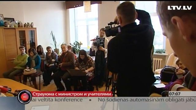 Страуюма с министром и учителями смотреть онлайн