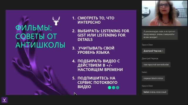 Английский в сезоне осень зима 2019 | как выбрать курсы английского | Вебинар АнтиШколы смотреть онлайн