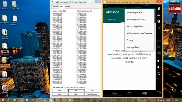 ?Программа для проверки номеров на наличие Вацап смотреть онлайн
