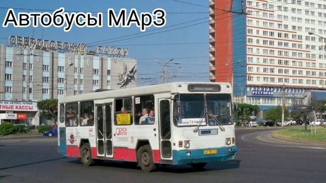 Малоизвестные. Автобусы МАрЗ смотреть онлайн