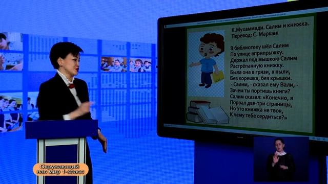 1-класс. Окружающий нас мир. 08.04.2020 г. смотреть онлайн